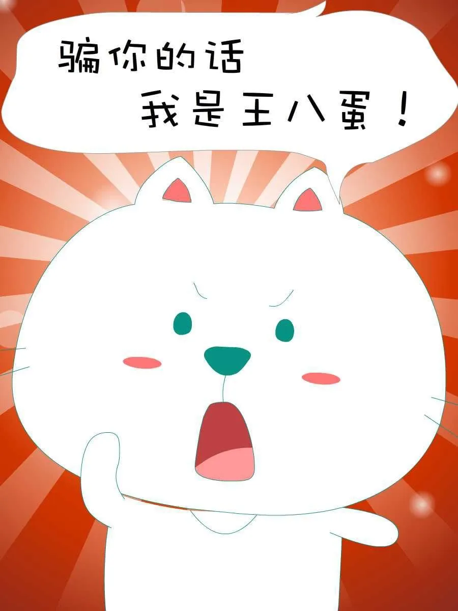 笨笨猫 第6集 第20页