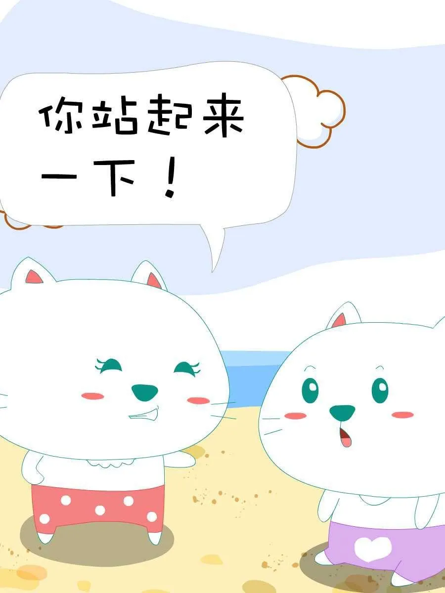 笨笨猫 第6集 第23页