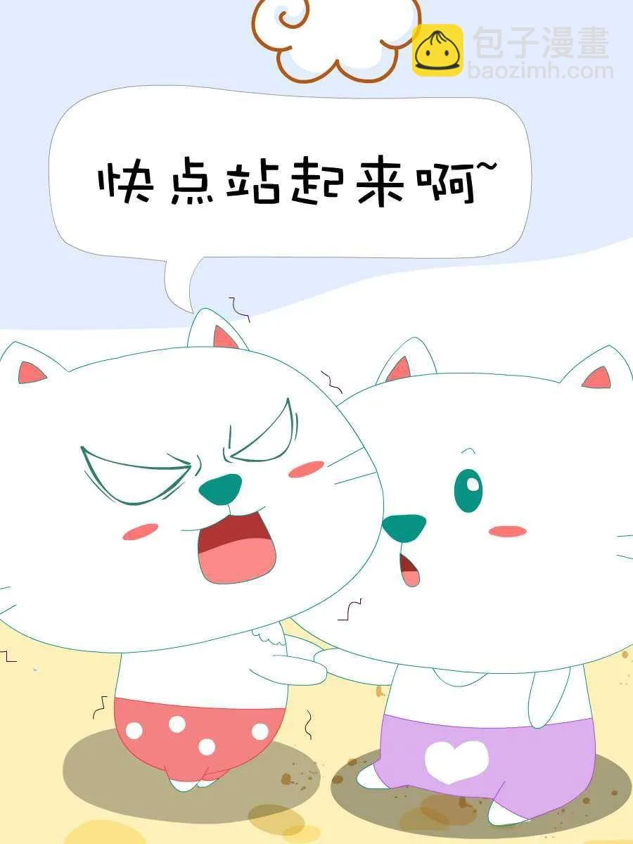 笨笨猫 第6集 第24页
