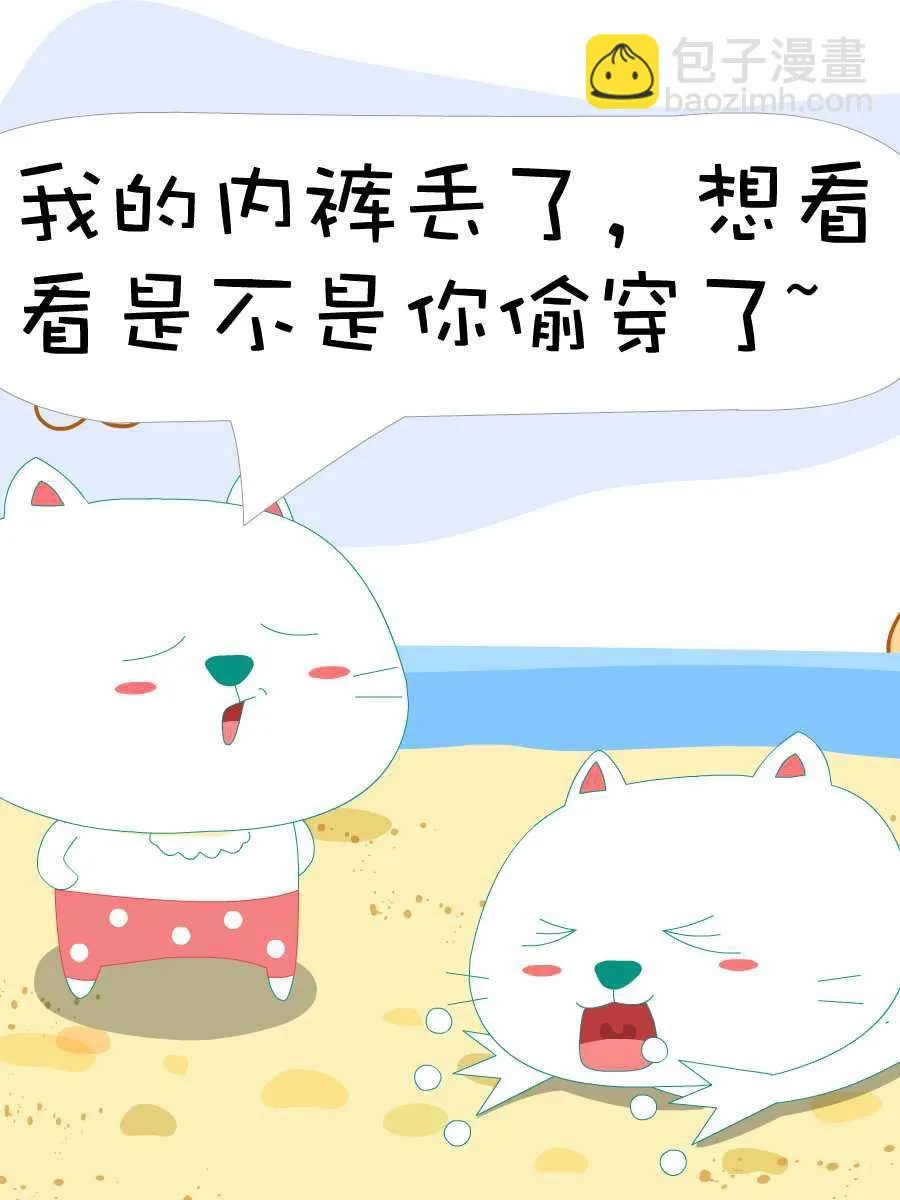 笨笨猫 第6集 第26页