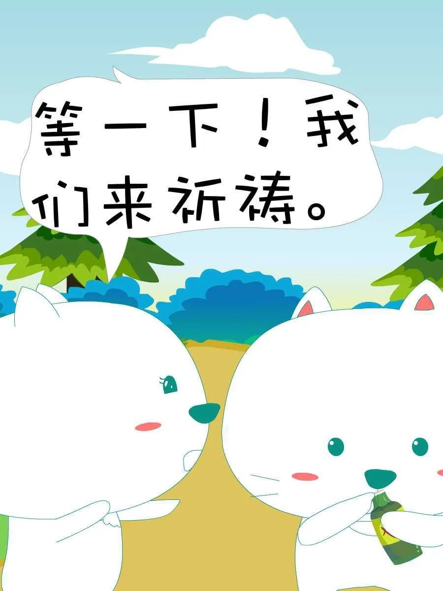 笨笨猫 第6集 第29页