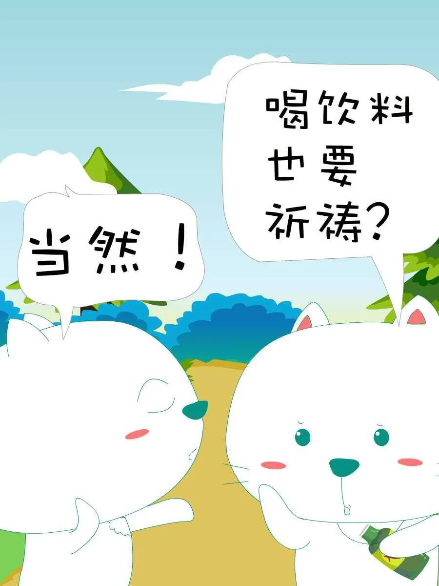 笨笨猫 第6集 第30页