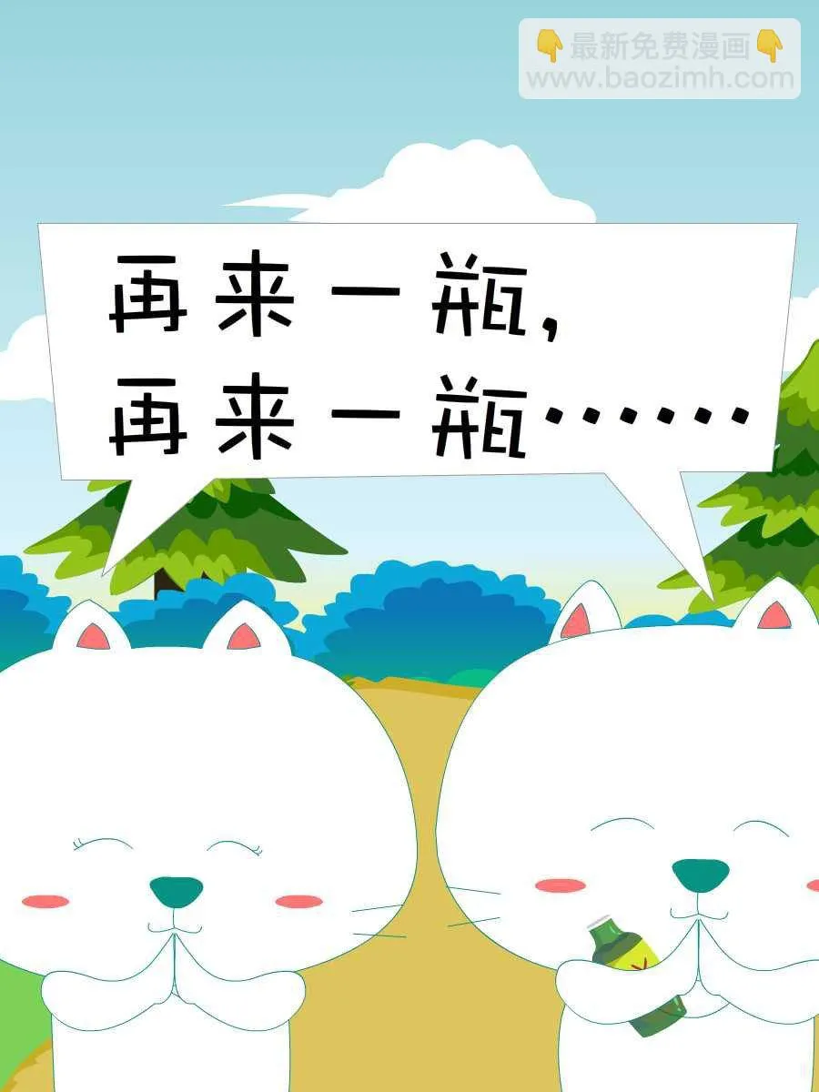 笨笨猫 第6集 第31页