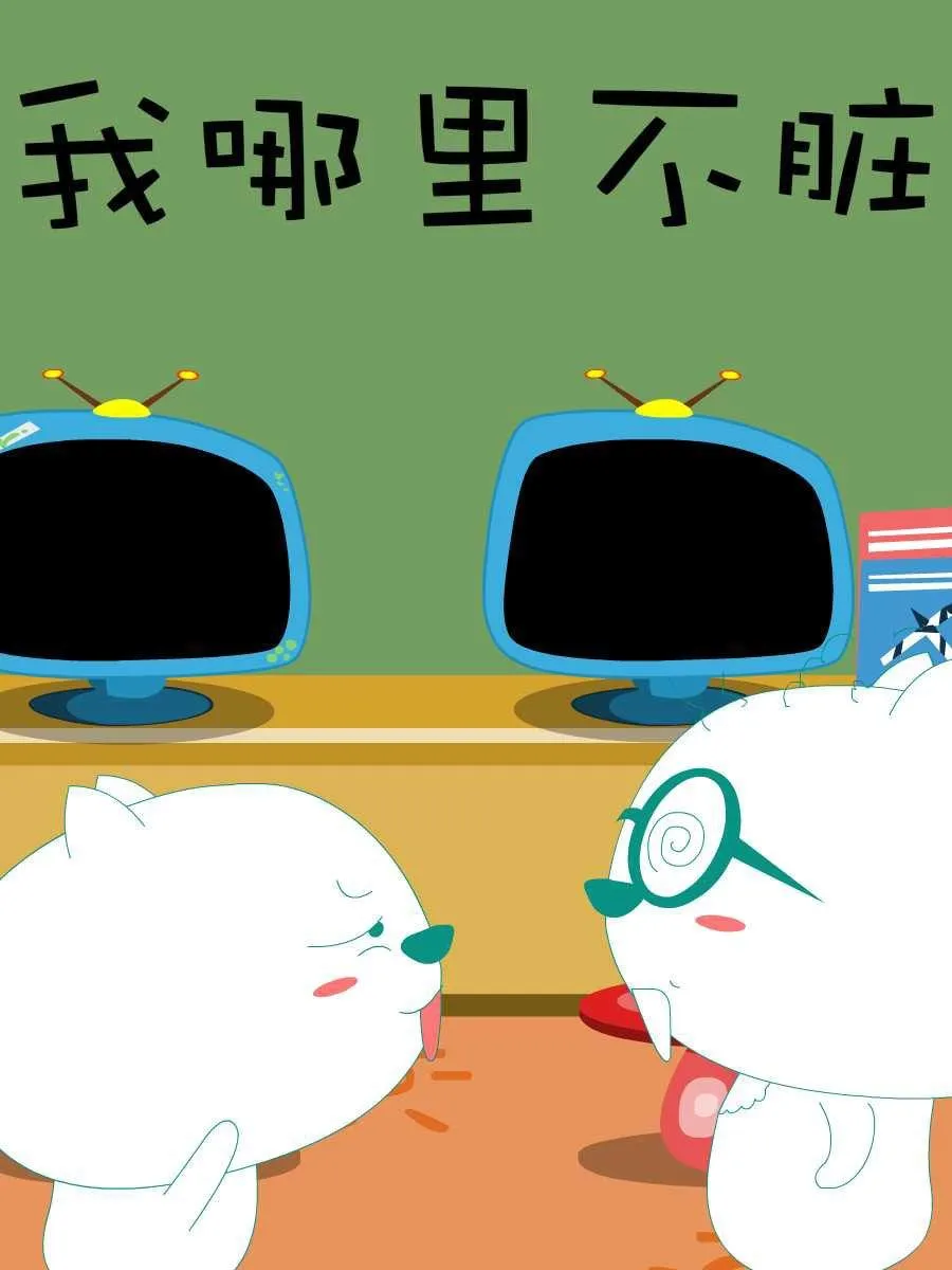 笨笨猫 第6集 第32页