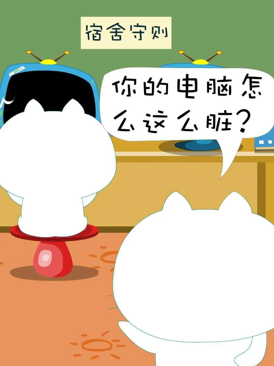 笨笨猫 第6集 第33页
