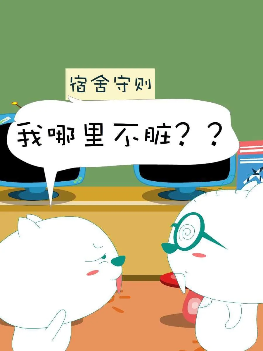 笨笨猫 第6集 第36页