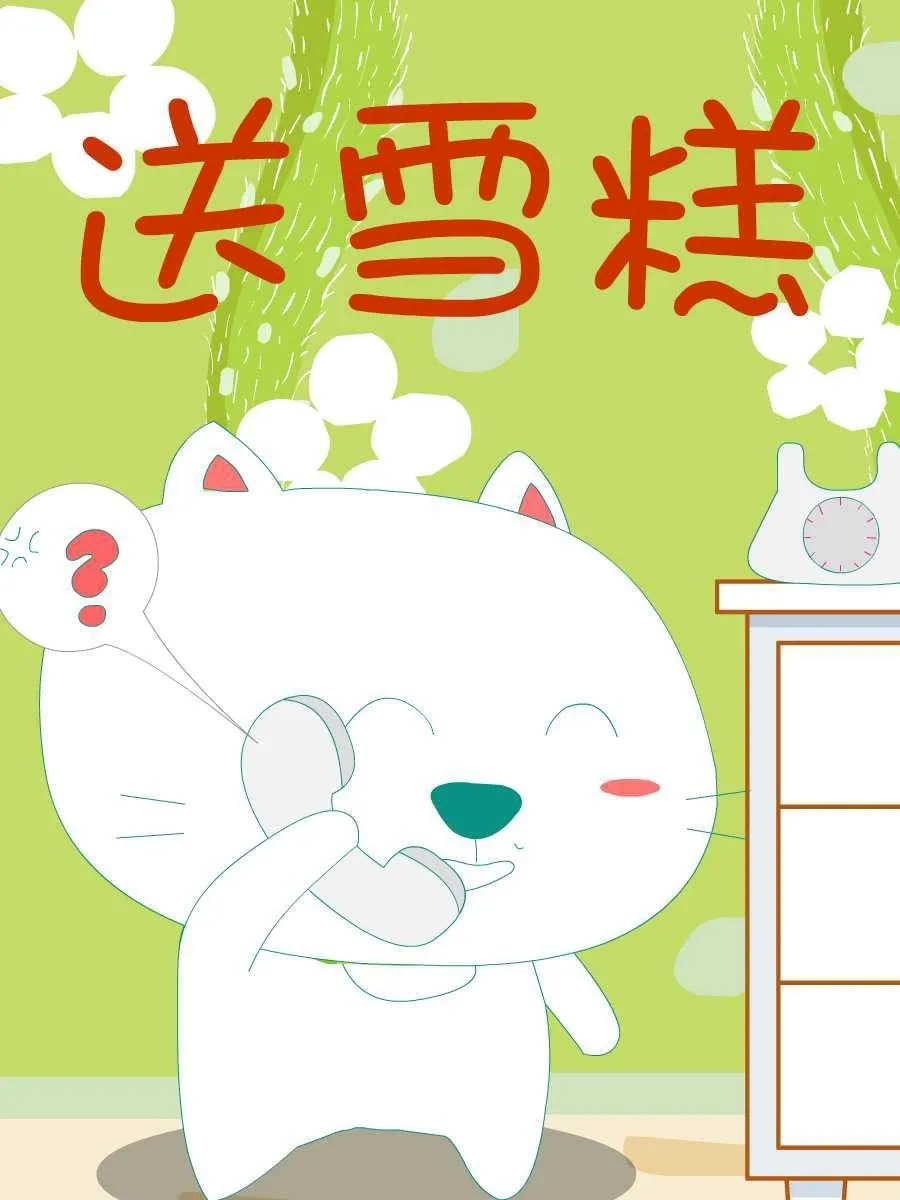 笨笨猫 第6集 第37页