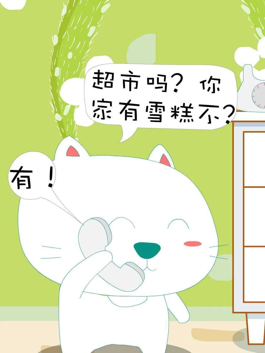 笨笨猫 第6集 第38页