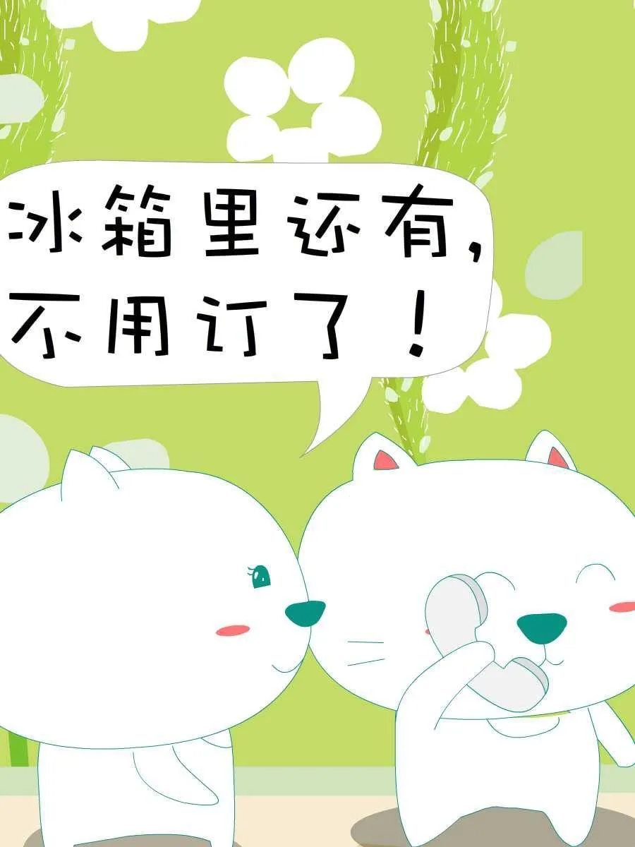 笨笨猫 第6集 第40页