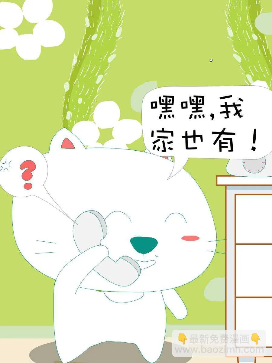 笨笨猫 第6集 第41页