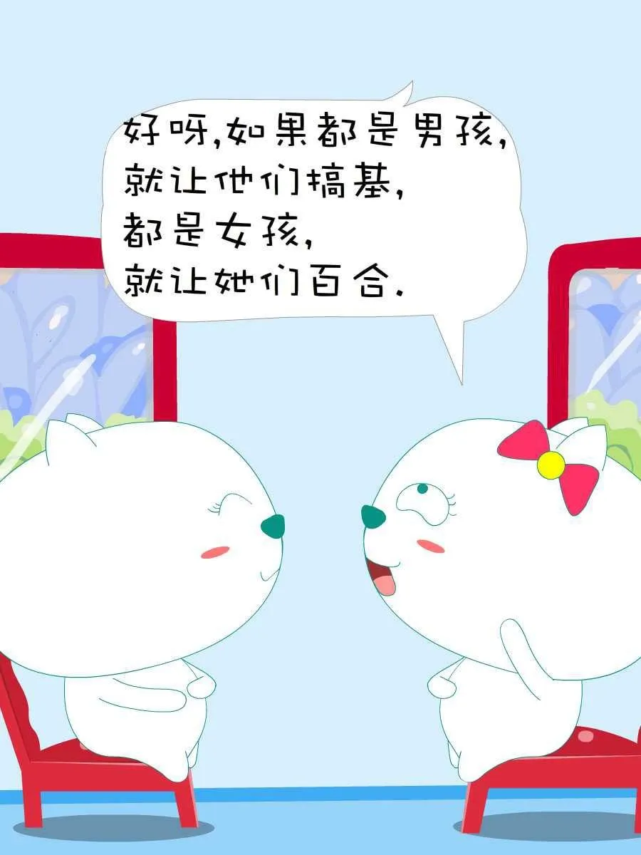 笨笨猫 第6集 第44页