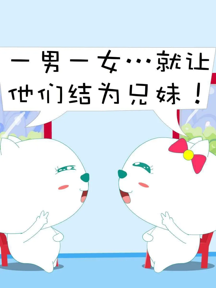 笨笨猫 第6集 第45页