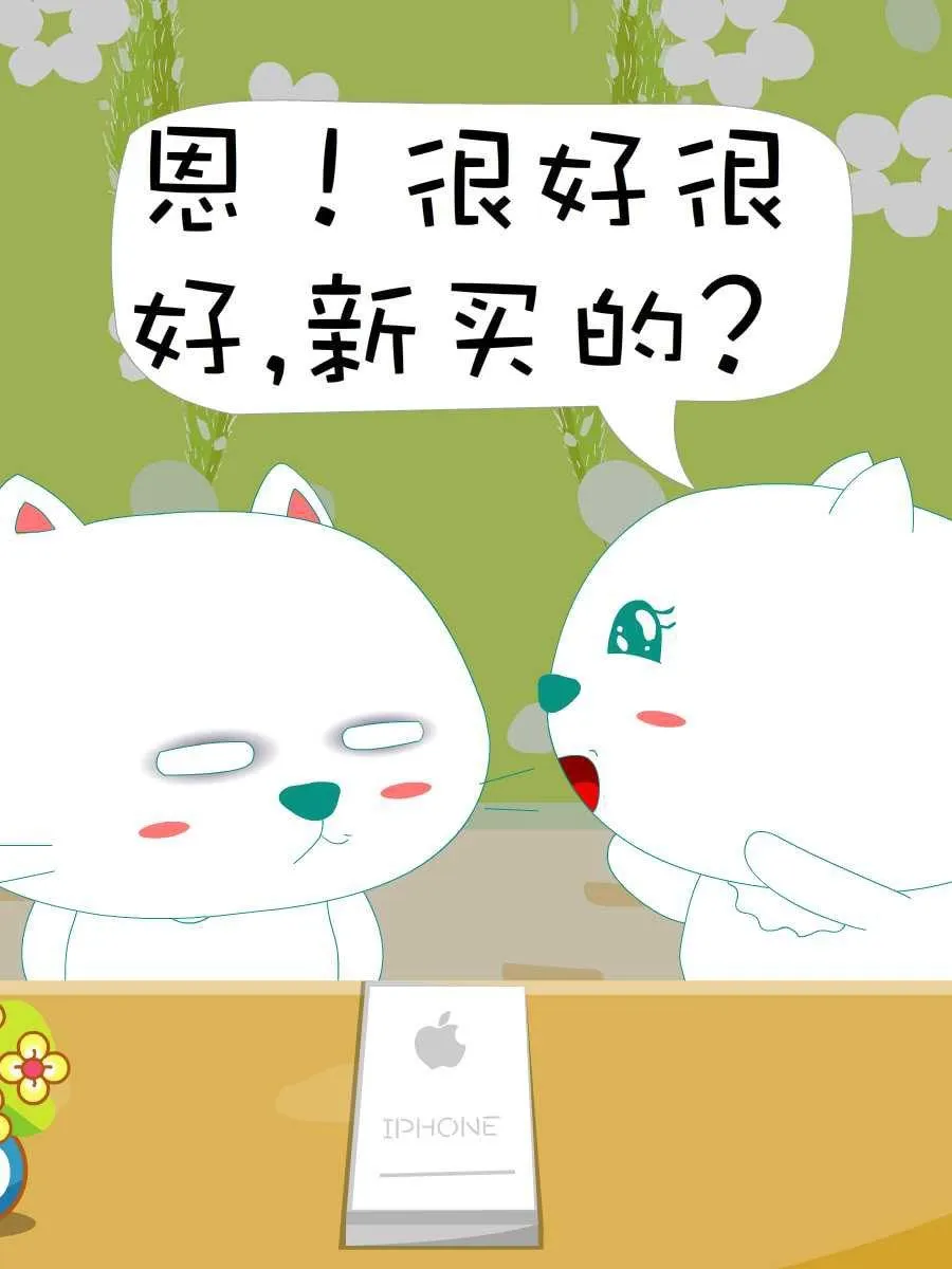 笨笨猫 第6集 第50页