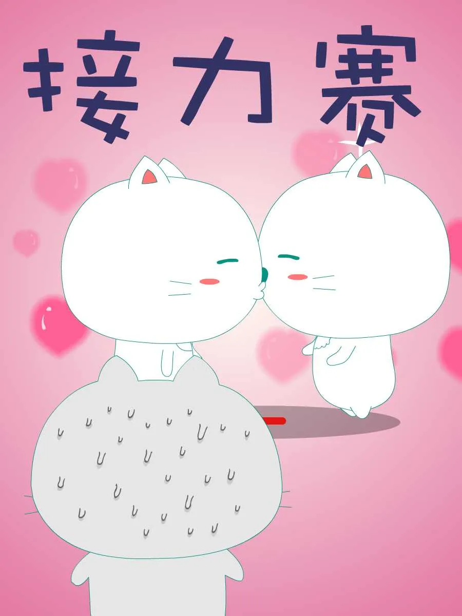 笨笨猫 第5集 第2页