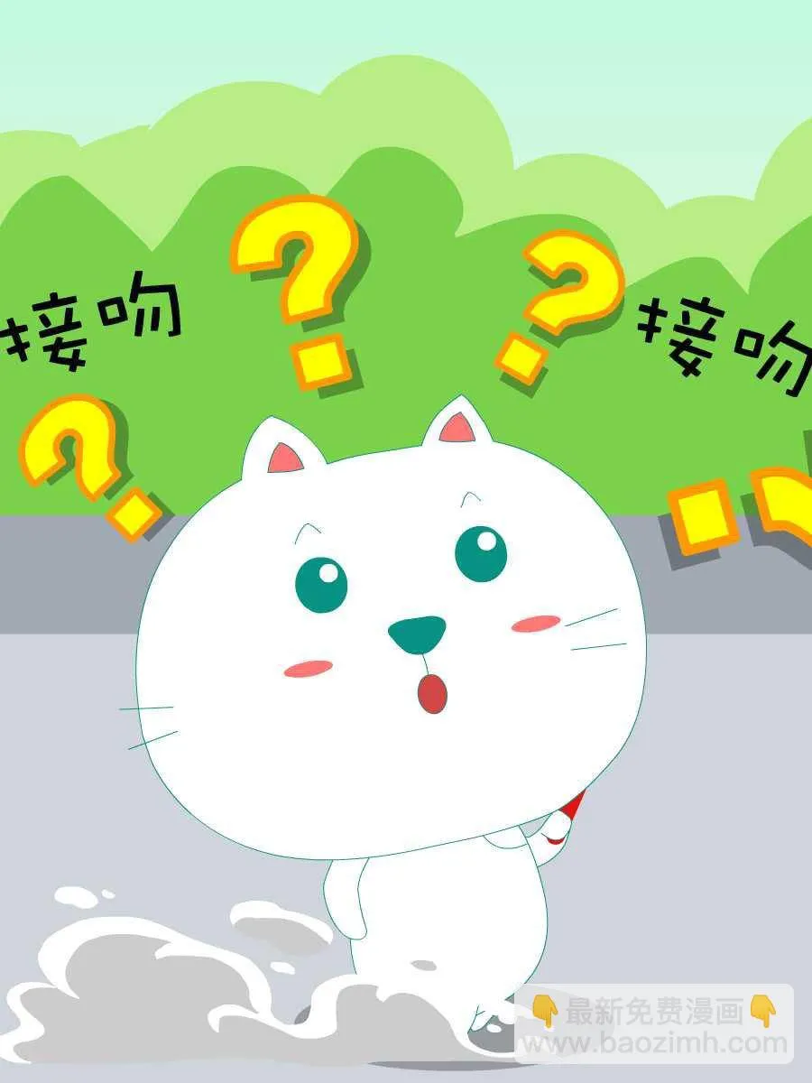 笨笨猫 第5集 第5页
