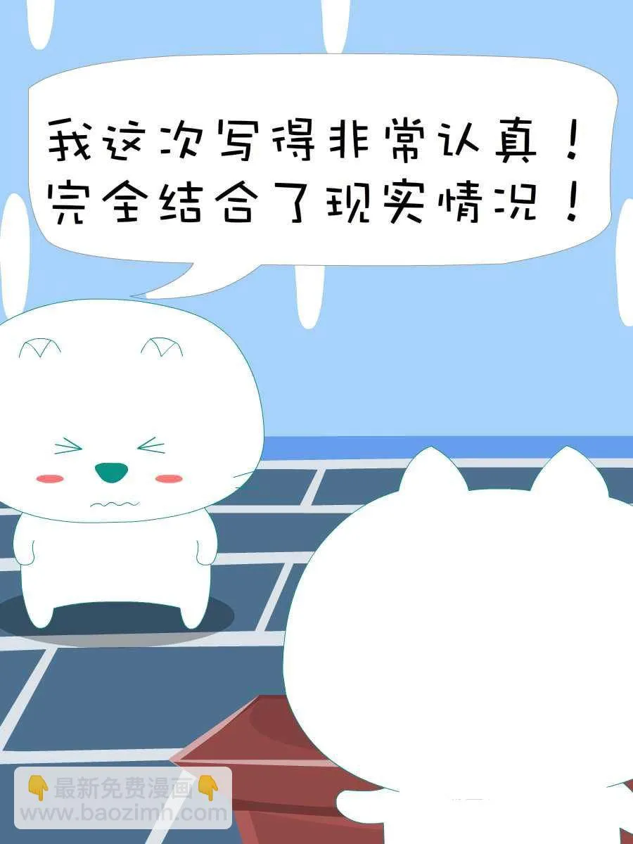 笨笨猫 第5集 第9页