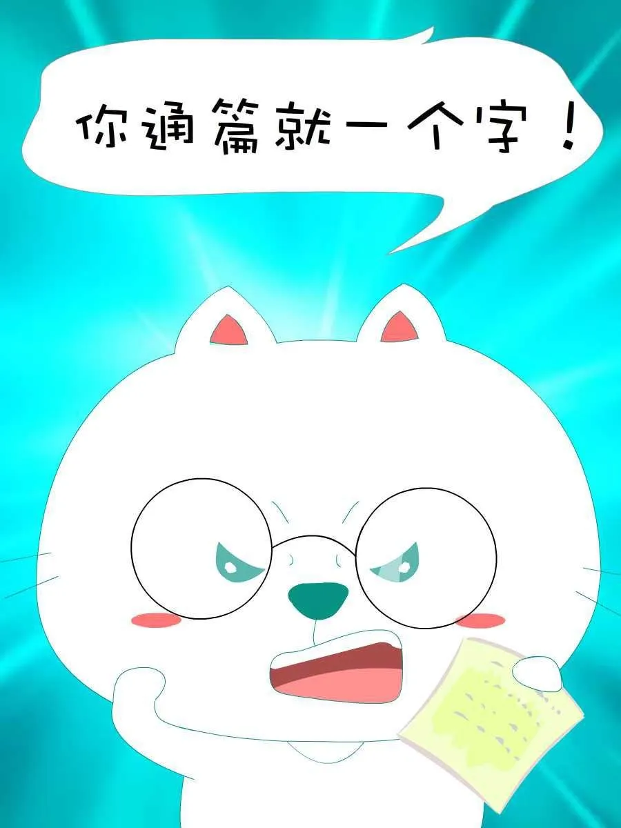 笨笨猫 第5集 第10页