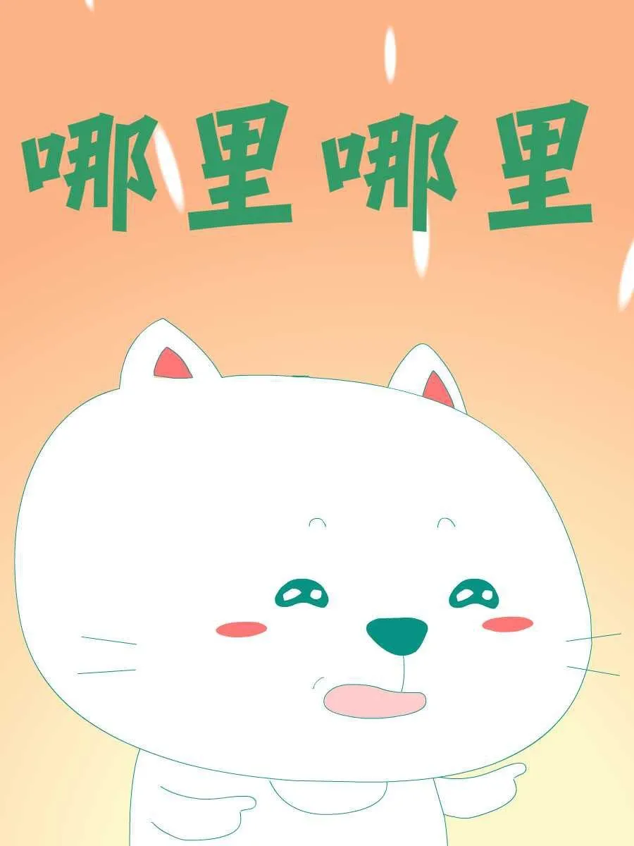 笨笨猫 第5集 第12页