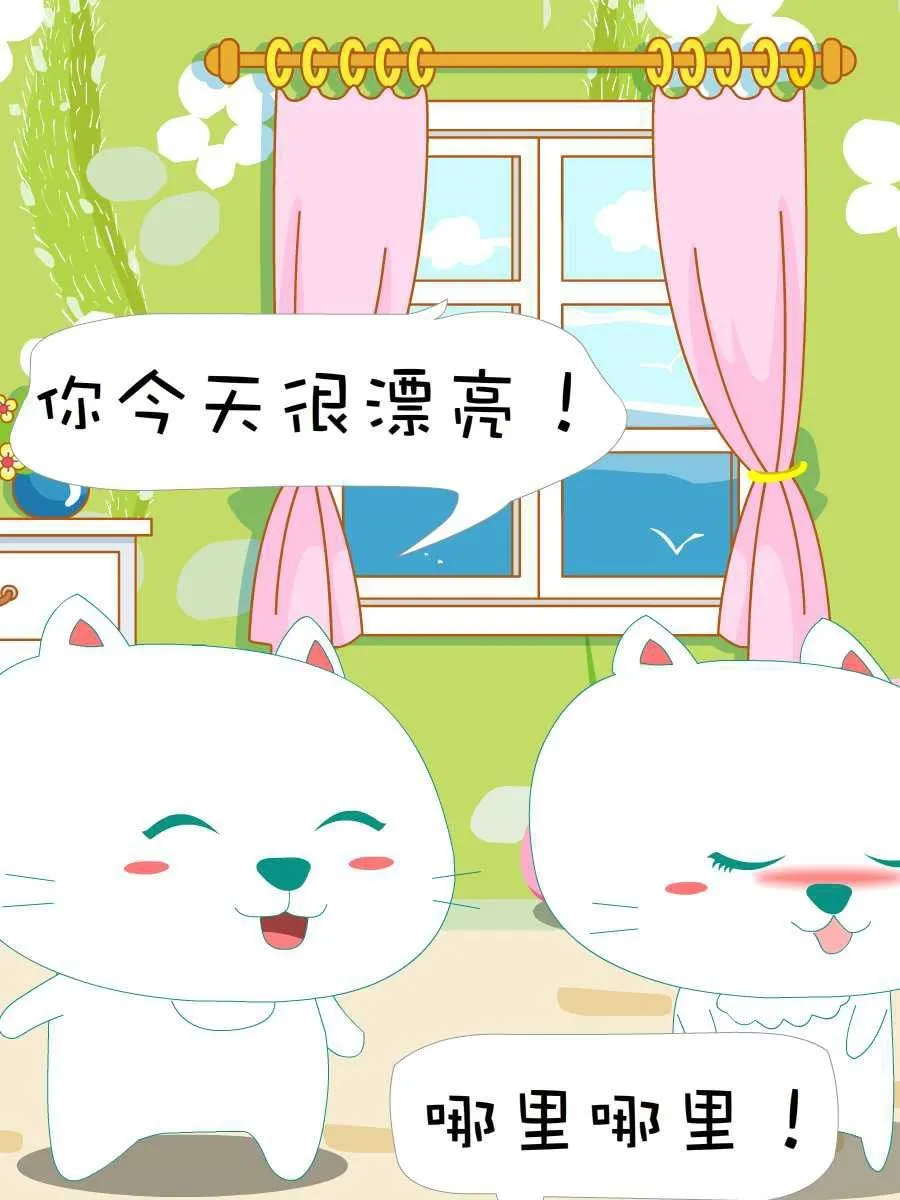 笨笨猫 第5集 第13页