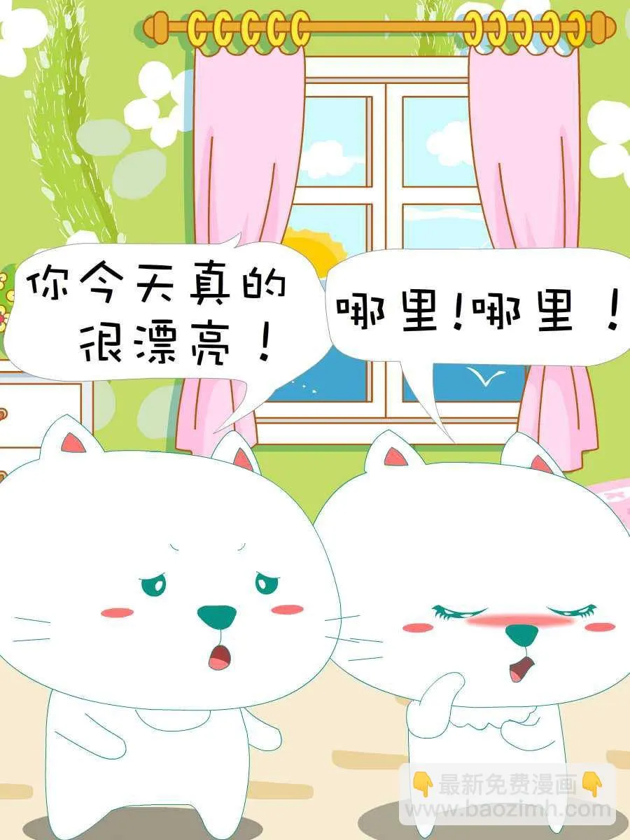 笨笨猫 第5集 第14页