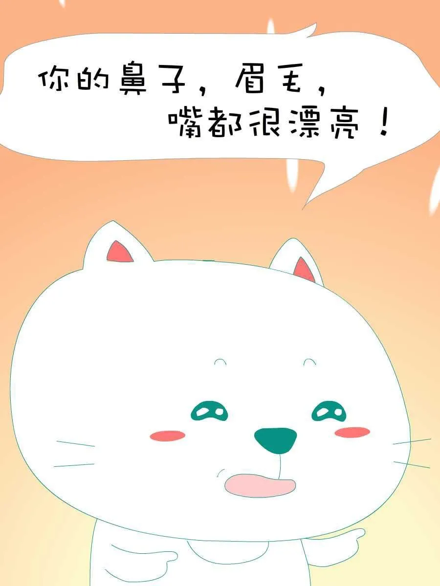 笨笨猫 第5集 第16页