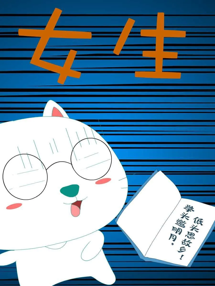笨笨猫 第5集 第17页