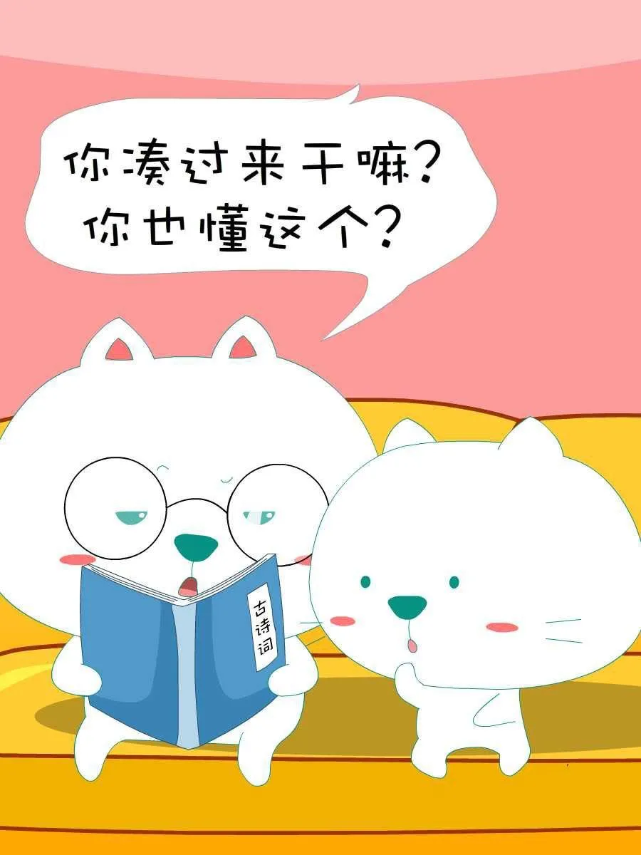 笨笨猫 第5集 第19页