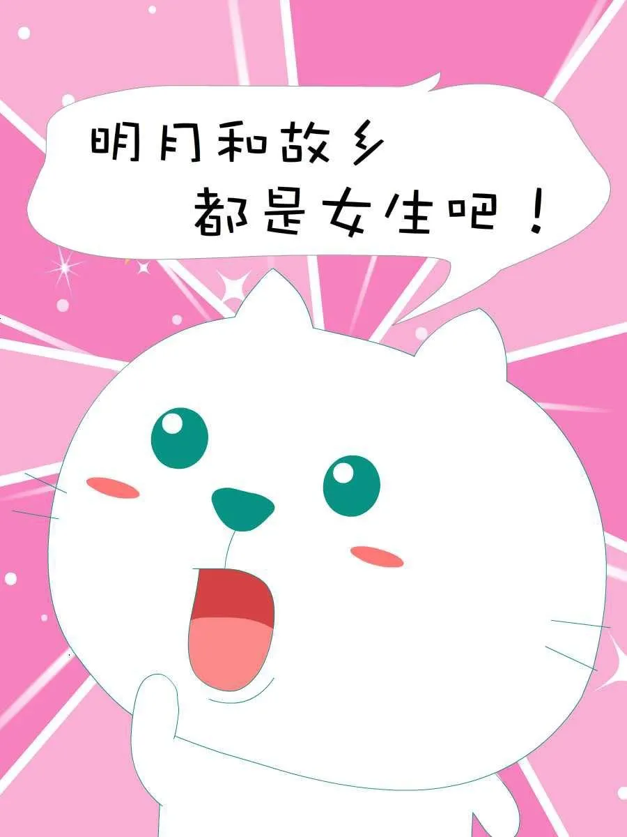 笨笨猫 第5集 第20页