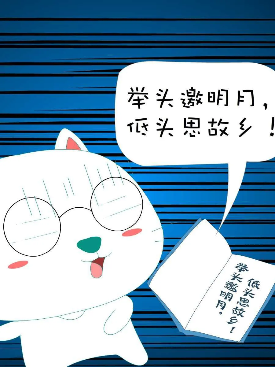 笨笨猫 第5集 第21页