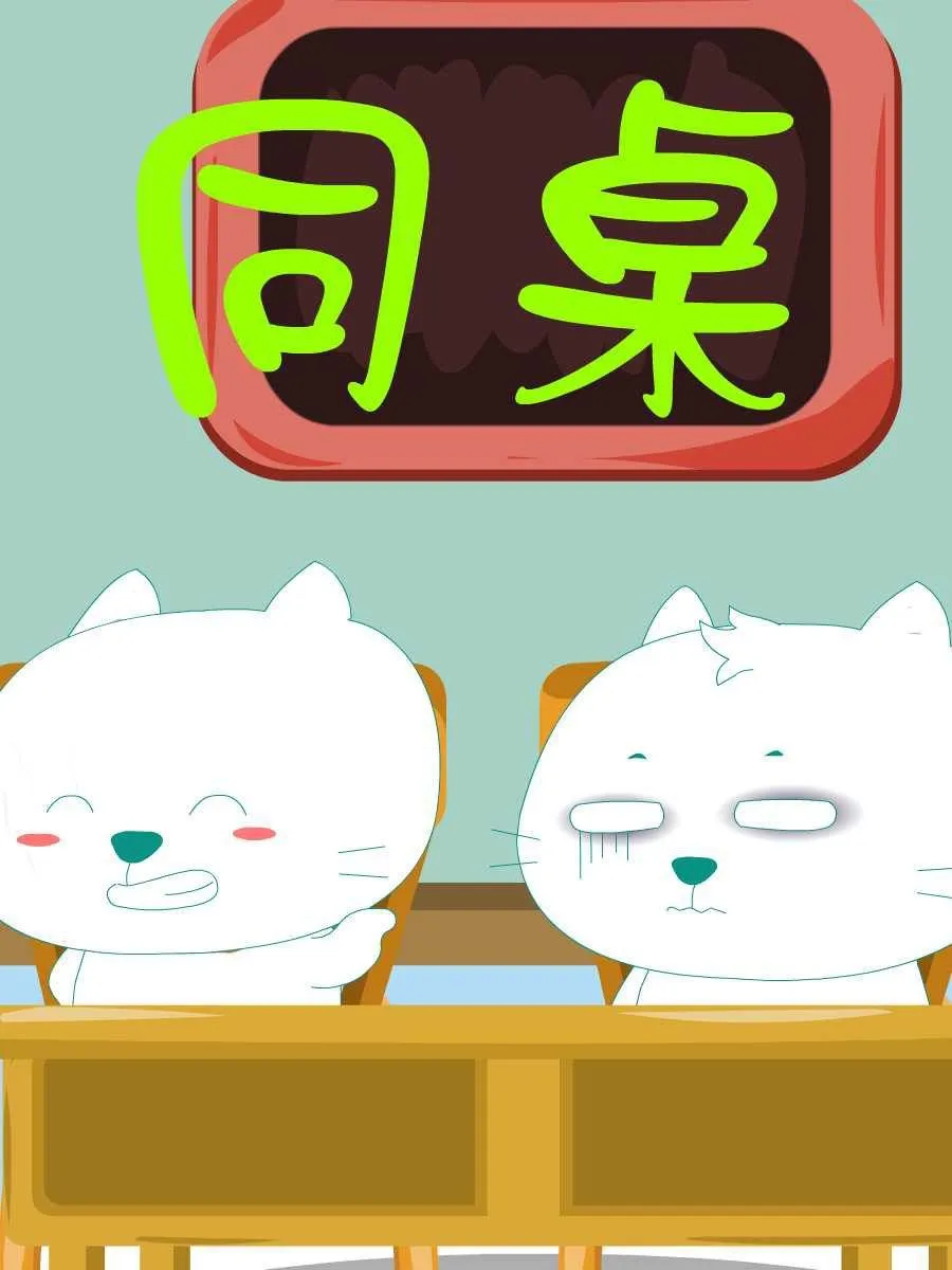 笨笨猫 第5集 第22页