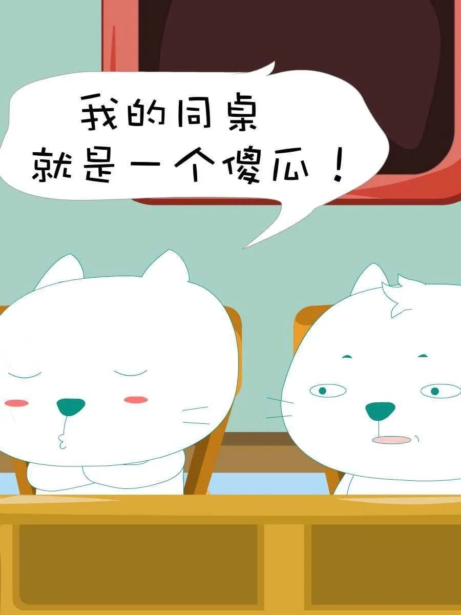 笨笨猫 第5集 第23页