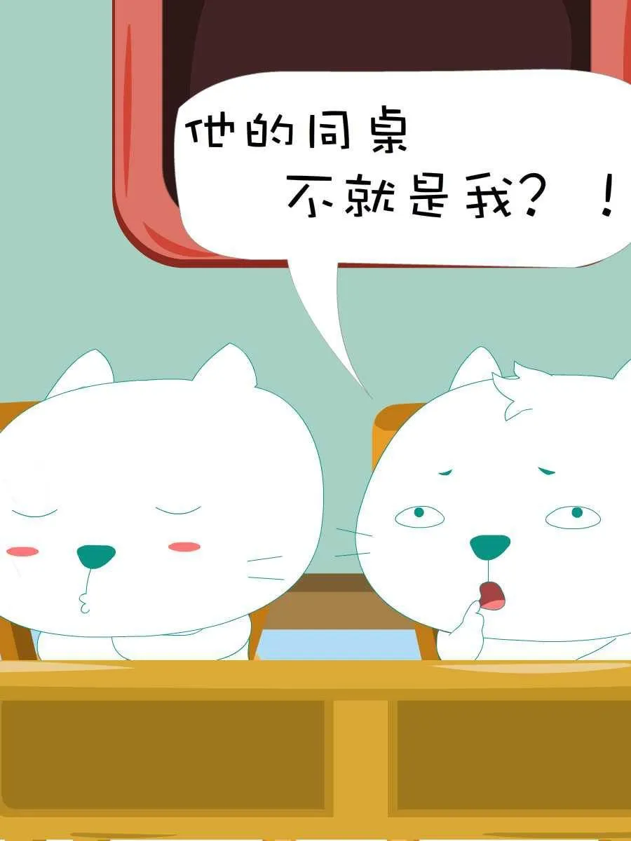 笨笨猫 第5集 第24页