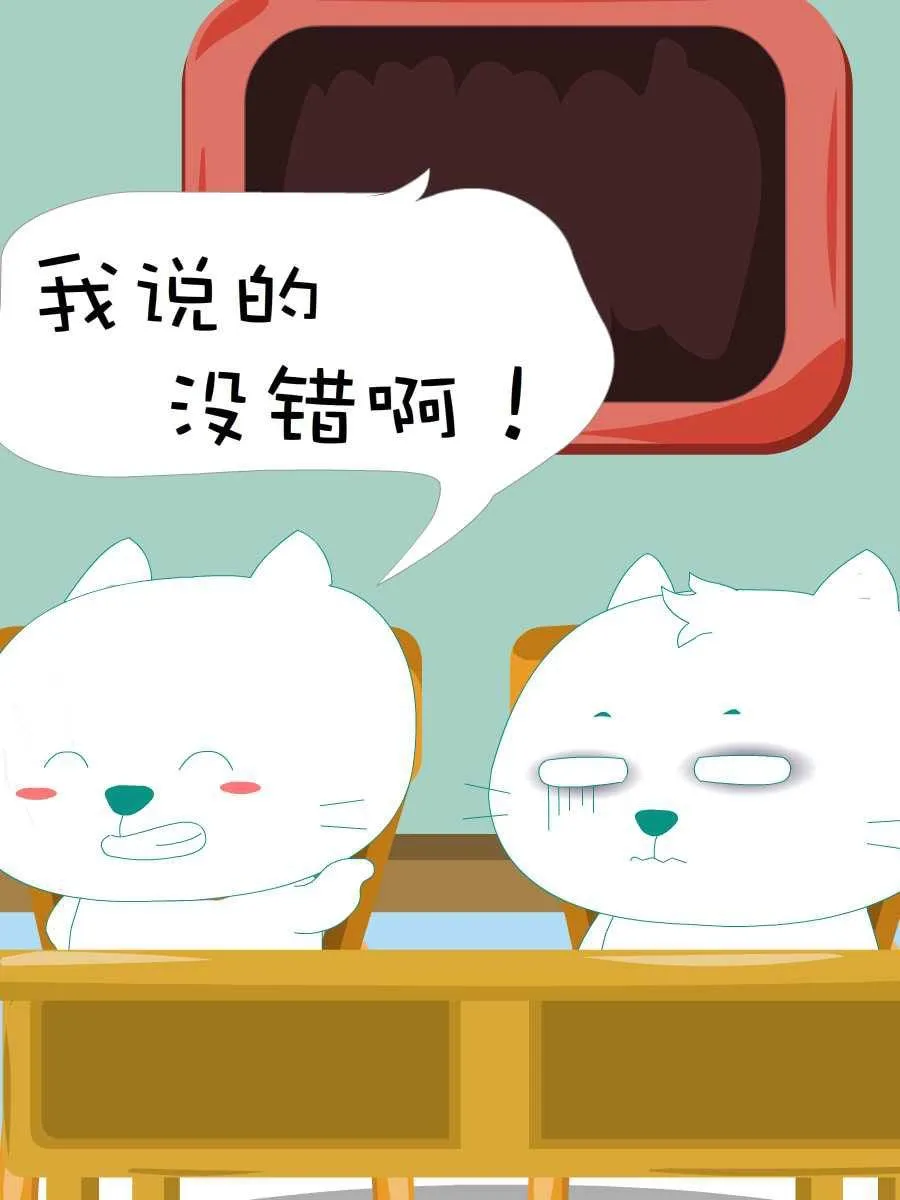 笨笨猫 第5集 第26页
