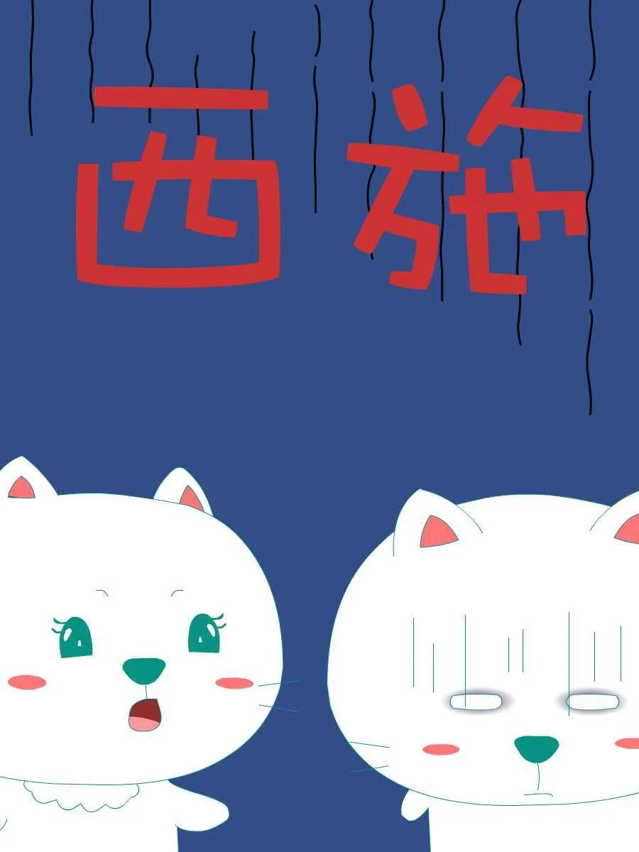 笨笨猫 第5集 第27页