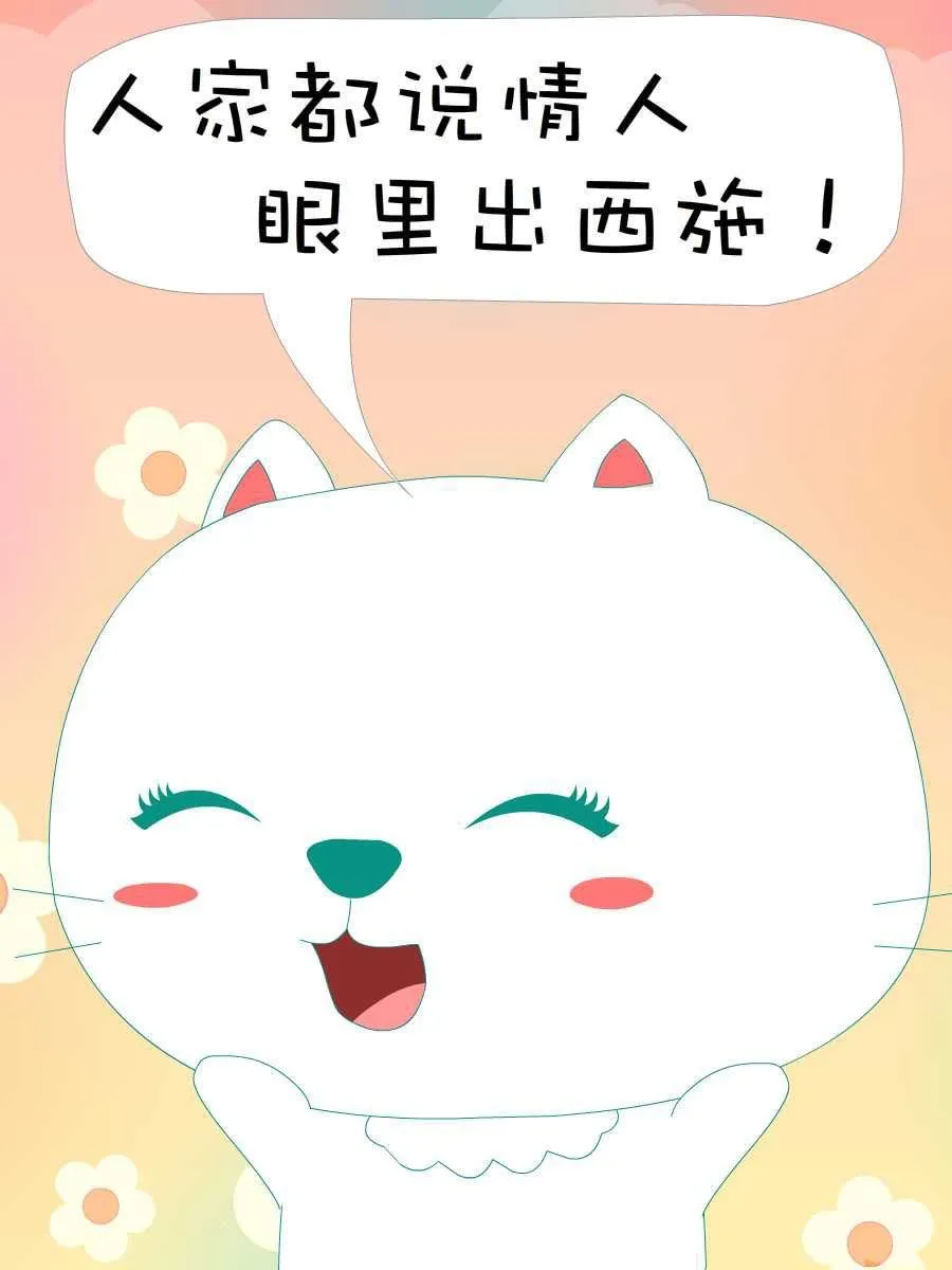 笨笨猫 第5集 第29页