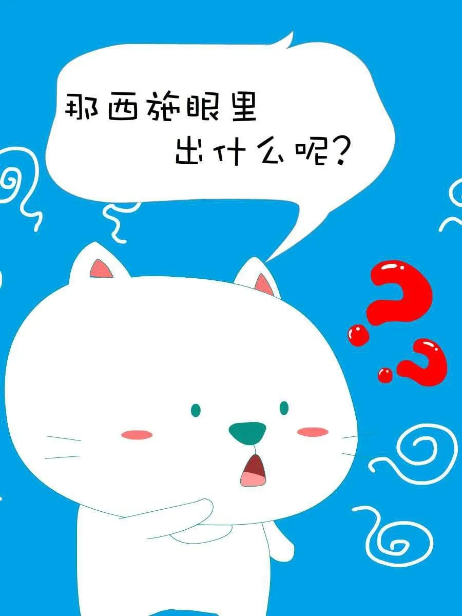 笨笨猫 第5集 第30页