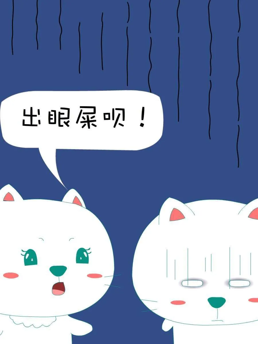 笨笨猫 第5集 第31页