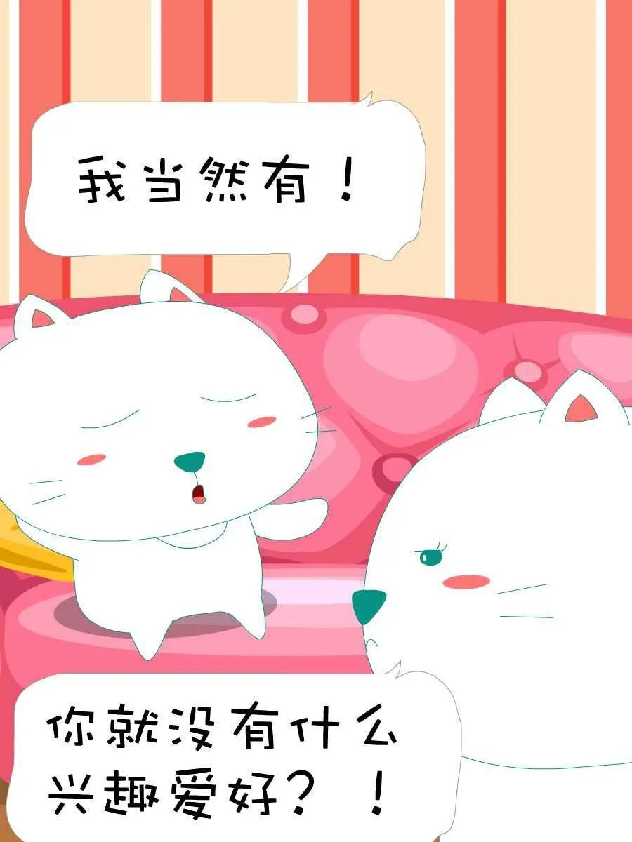 笨笨猫 第5集 第34页