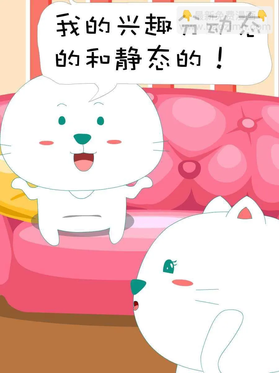 笨笨猫 第5集 第35页
