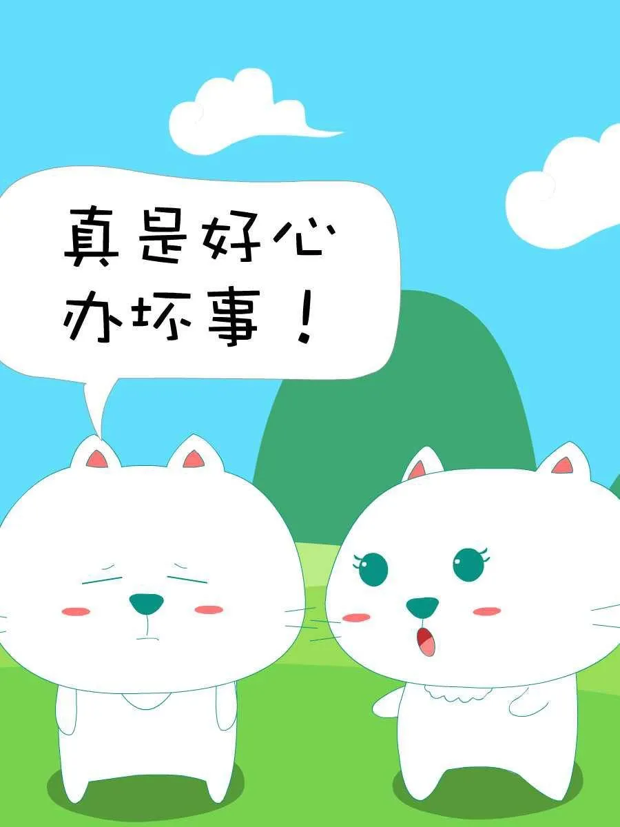 笨笨猫 第5集 第38页