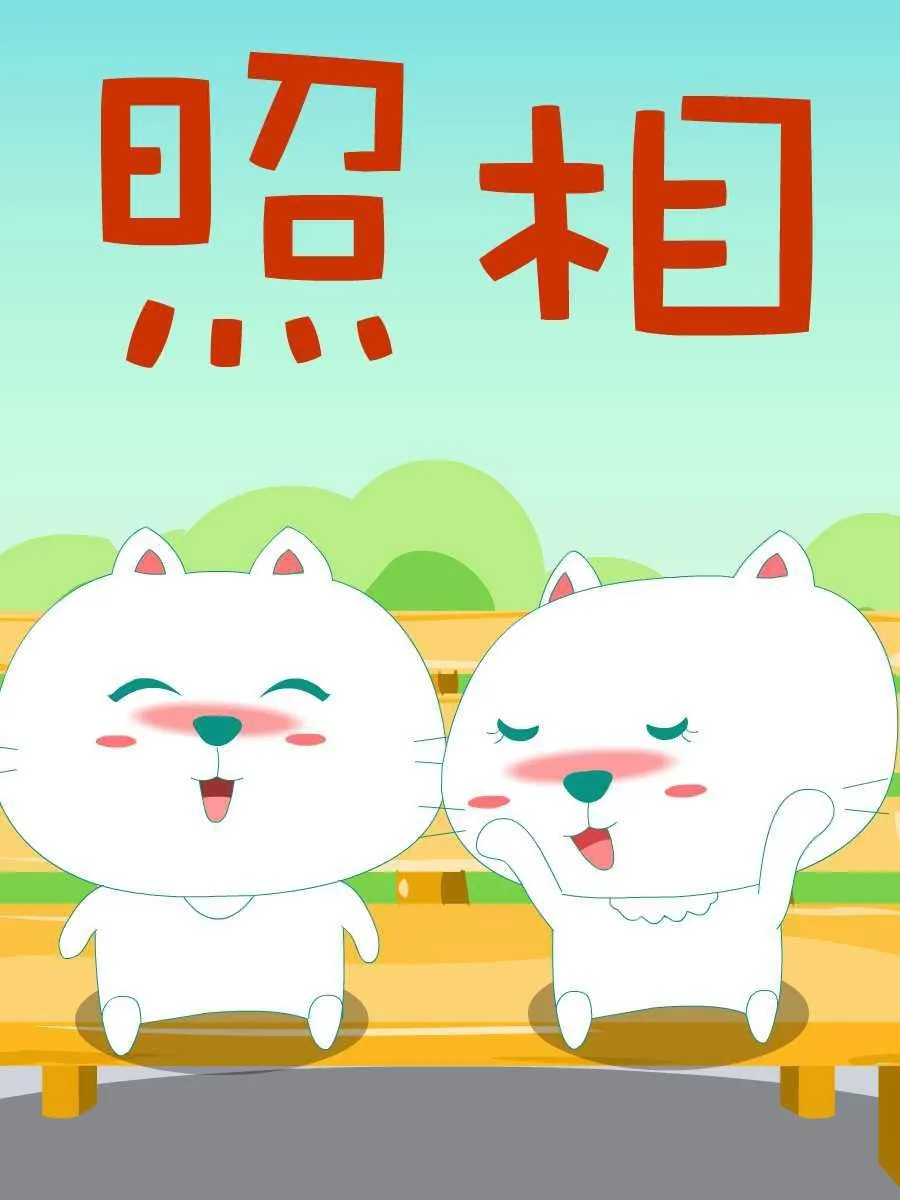 笨笨猫 第5集 第42页