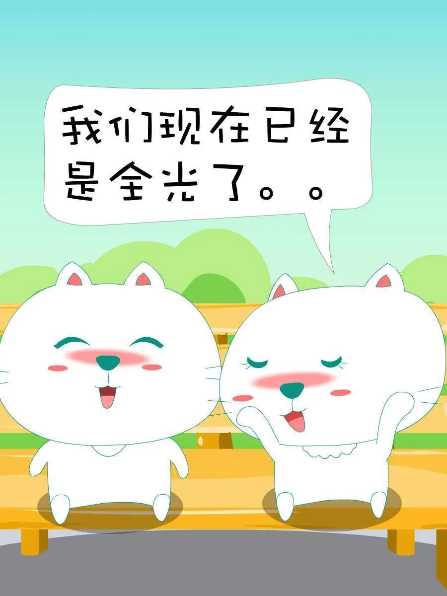 笨笨猫 第5集 第46页