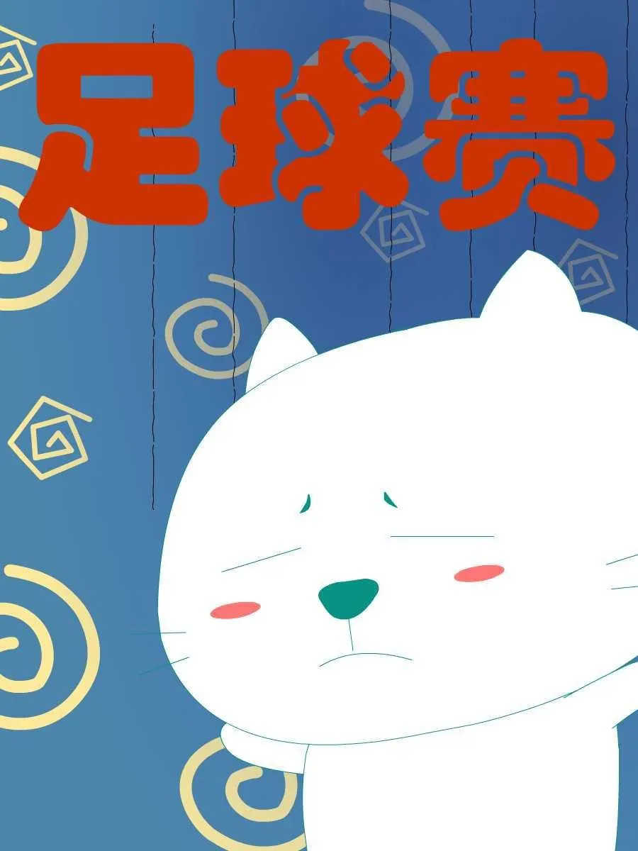 笨笨猫 第5集 第47页