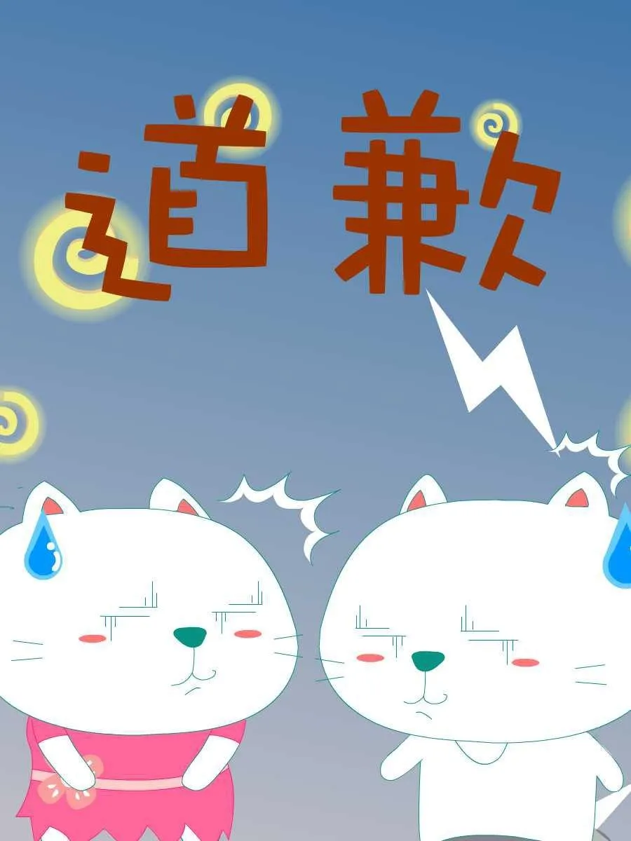 笨笨猫 第4集 第2页