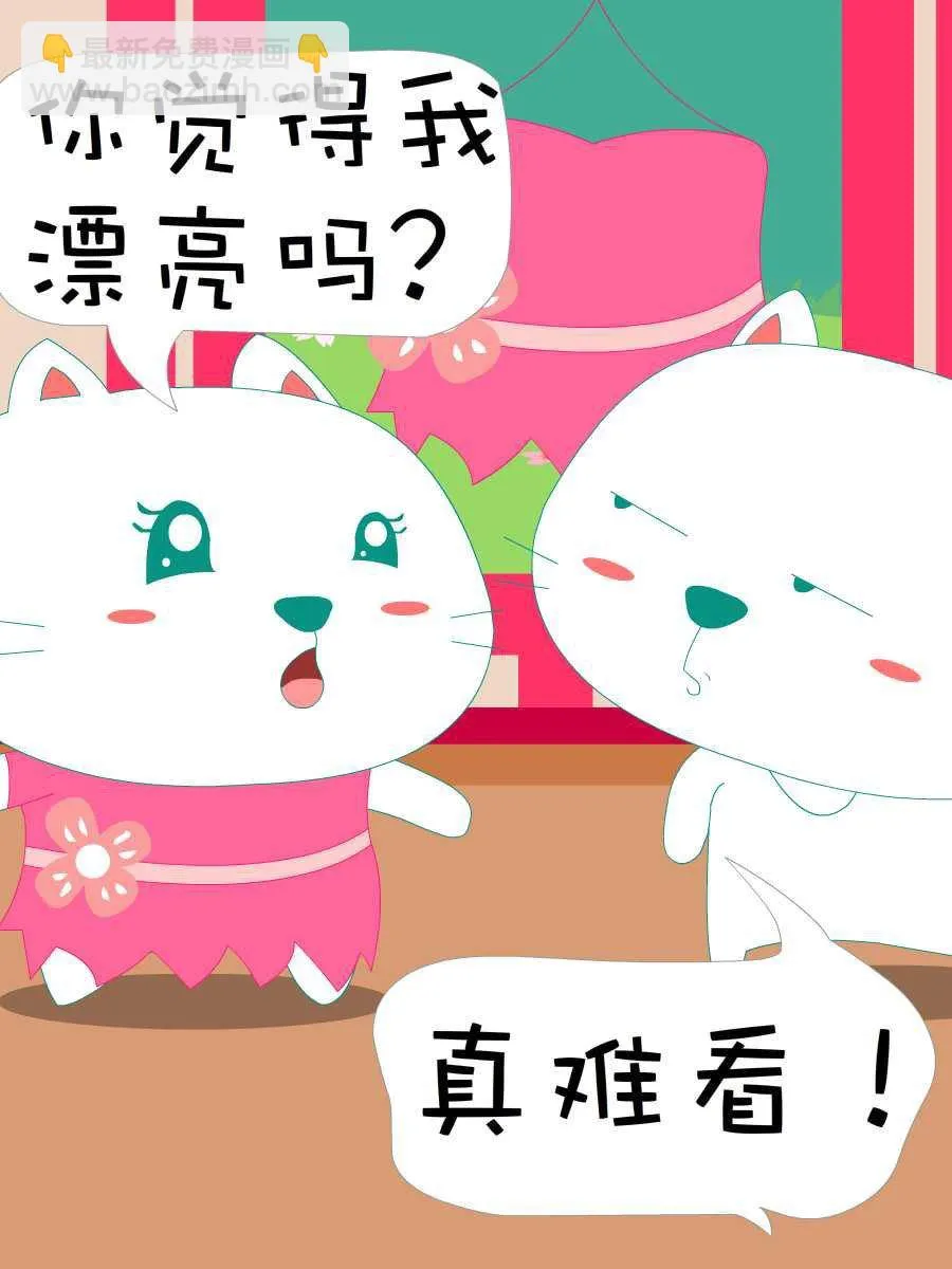笨笨猫 第4集 第3页