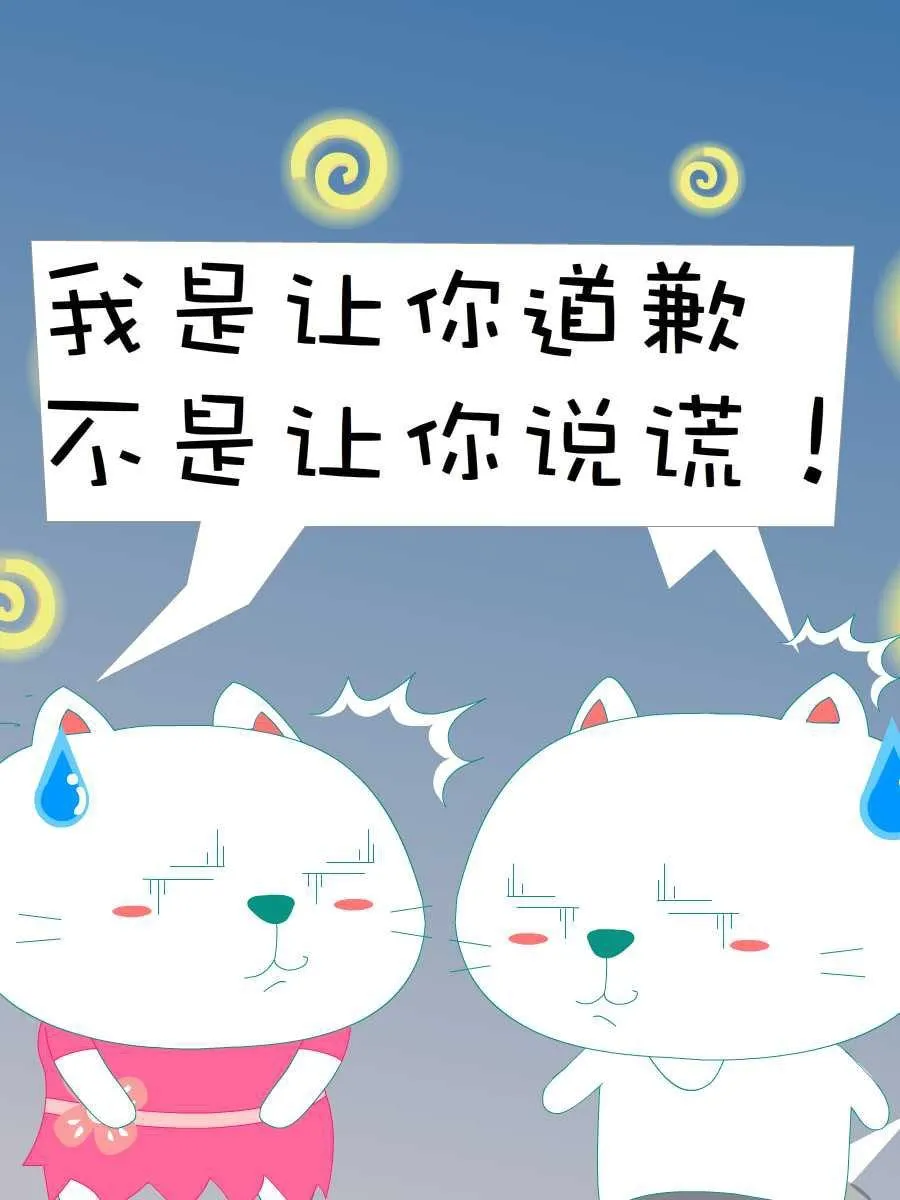 笨笨猫 第4集 第6页