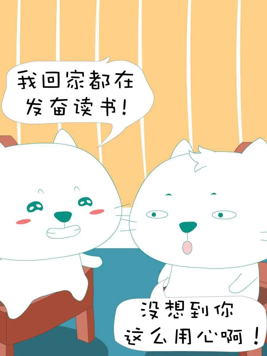 笨笨猫 第4集 第8页