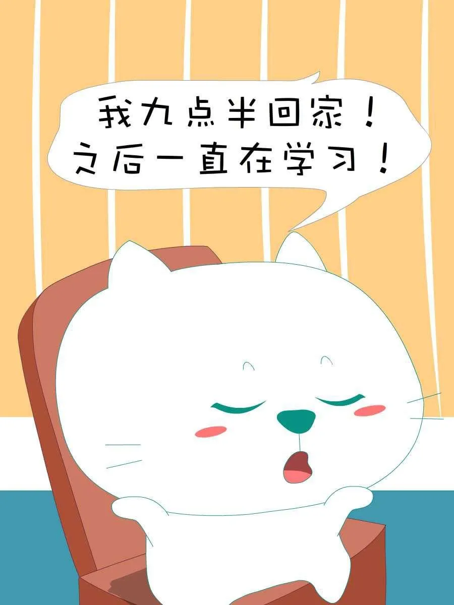 笨笨猫 第4集 第9页