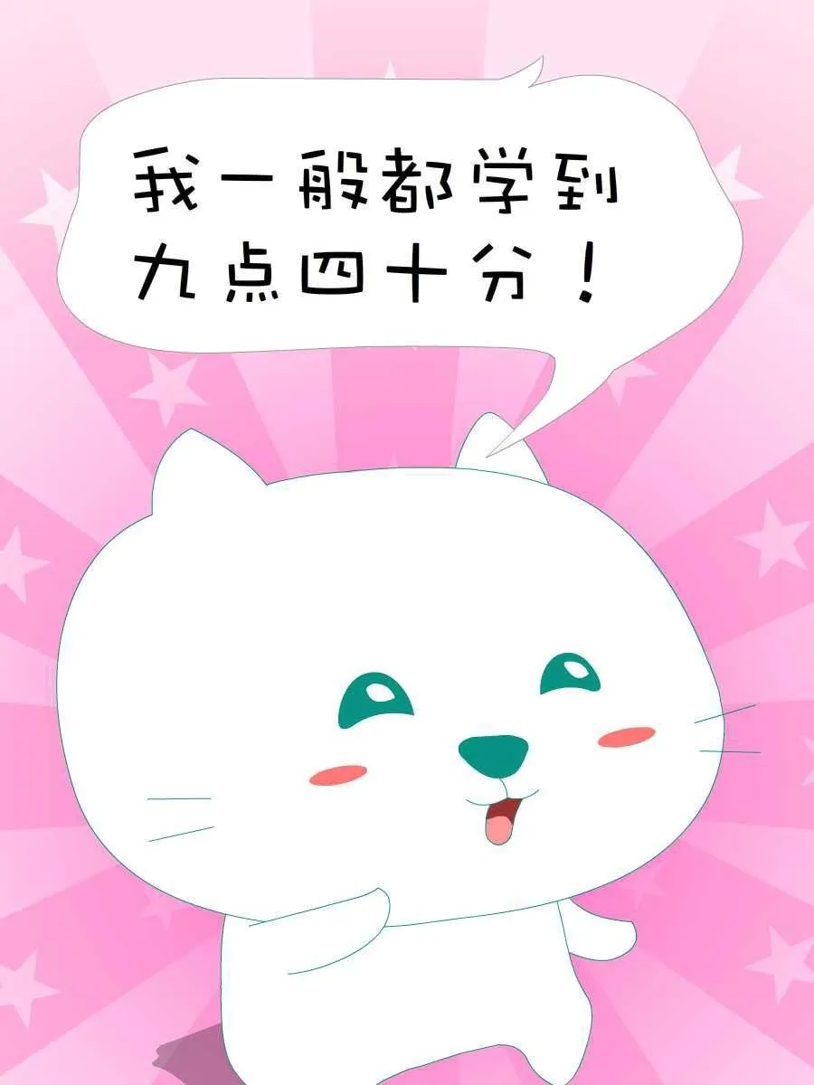 笨笨猫 第4集 第11页
