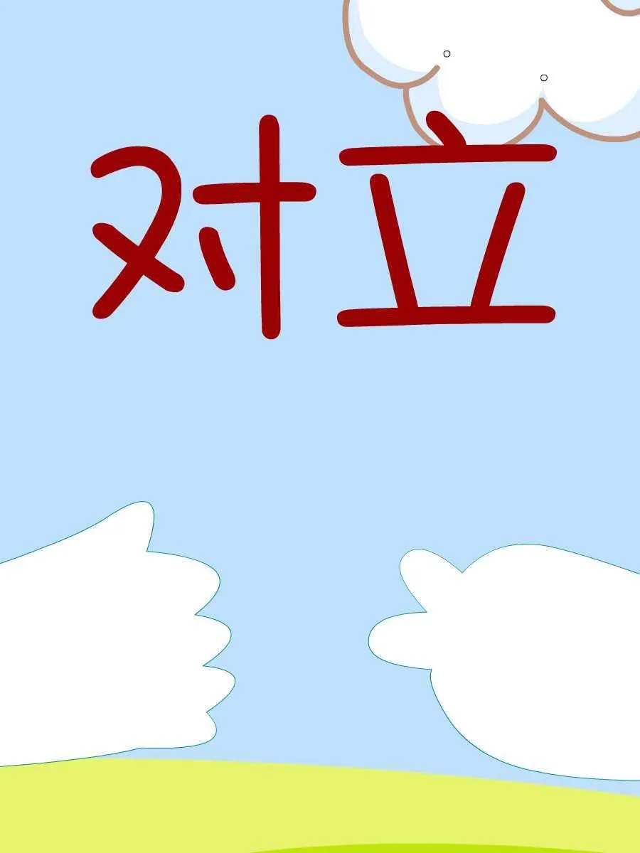 笨笨猫 第4集 第12页